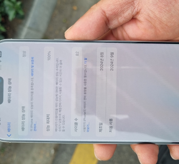 아이폰16 프로맥스