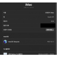 m1 imac 24 8G 500Gb