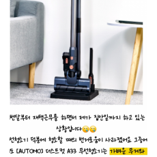 A33무선청소기