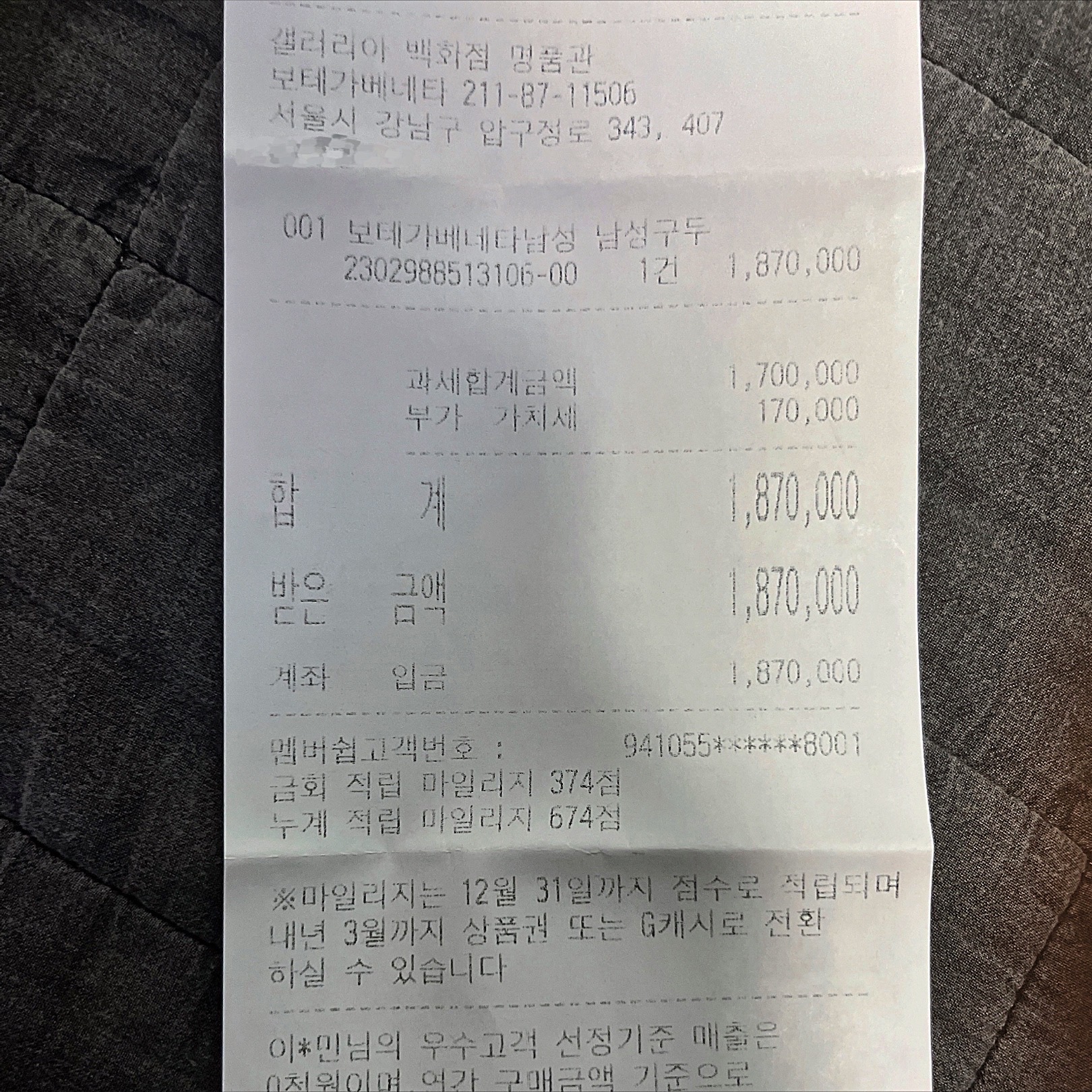 보테가베네타 패딩 카세트백 상태 SSS급 판매합니다
