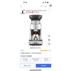 브레빌 커피머신 원두분쇄기