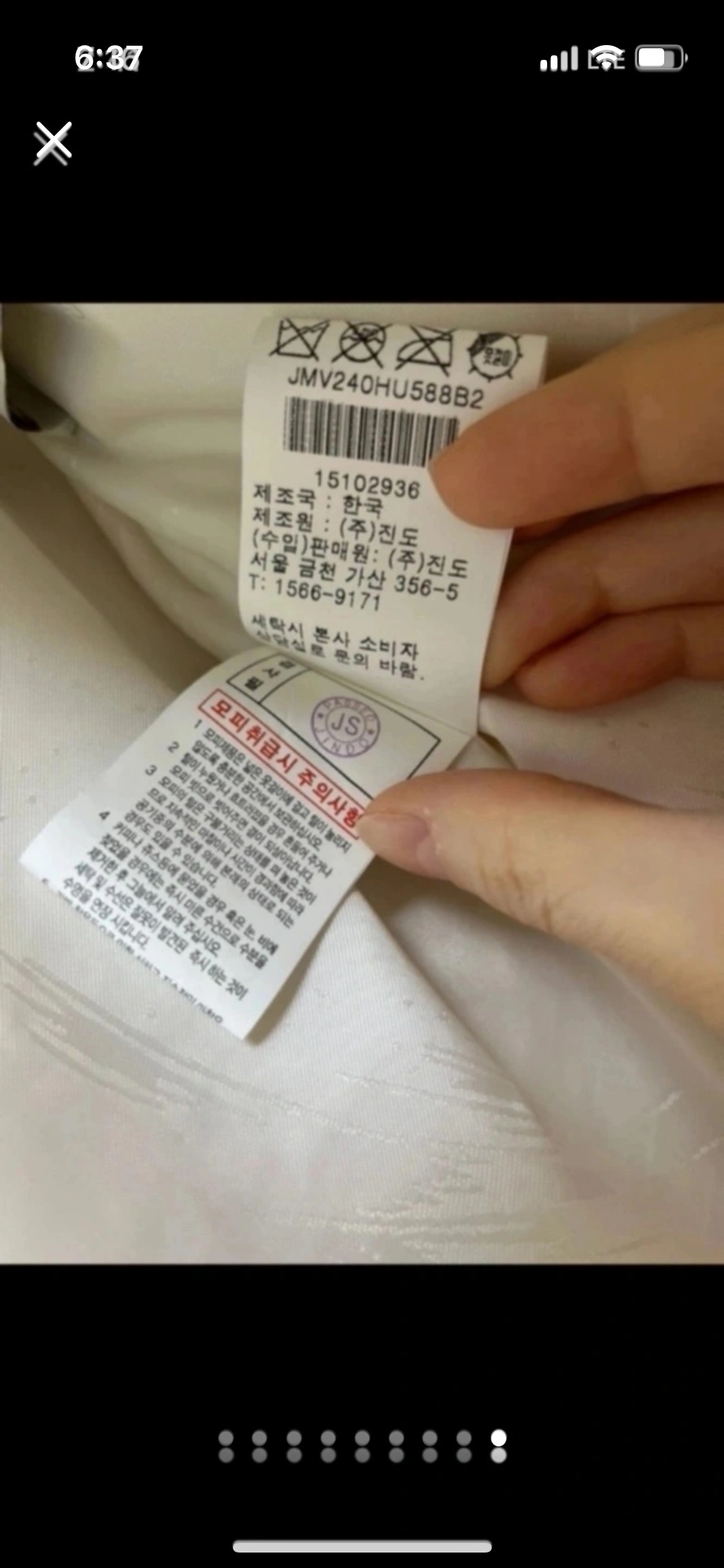 진도 밍크 조끼판매해요^^