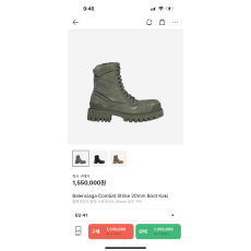 발렌시아가 컴뱃