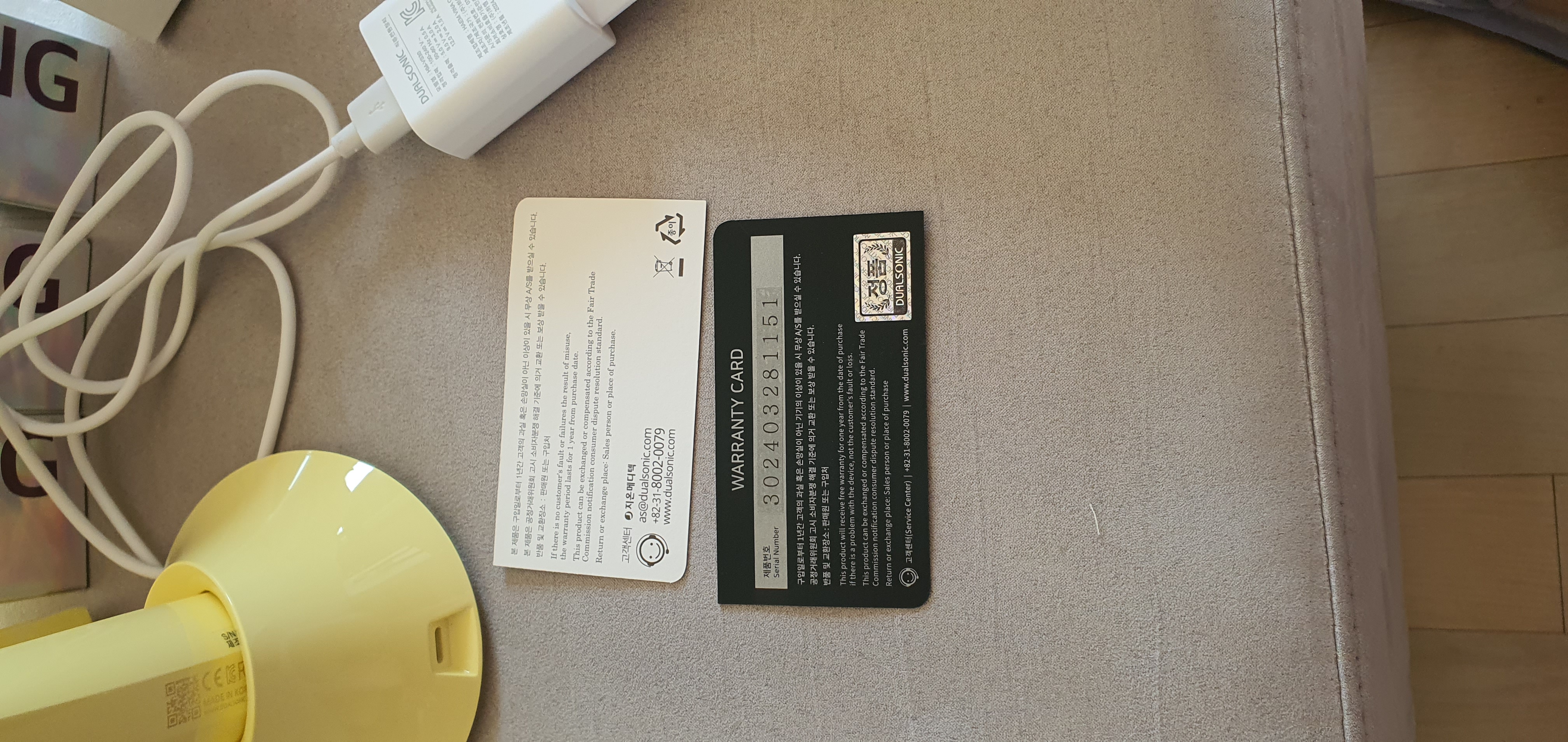 듀얼소닉맥시멈