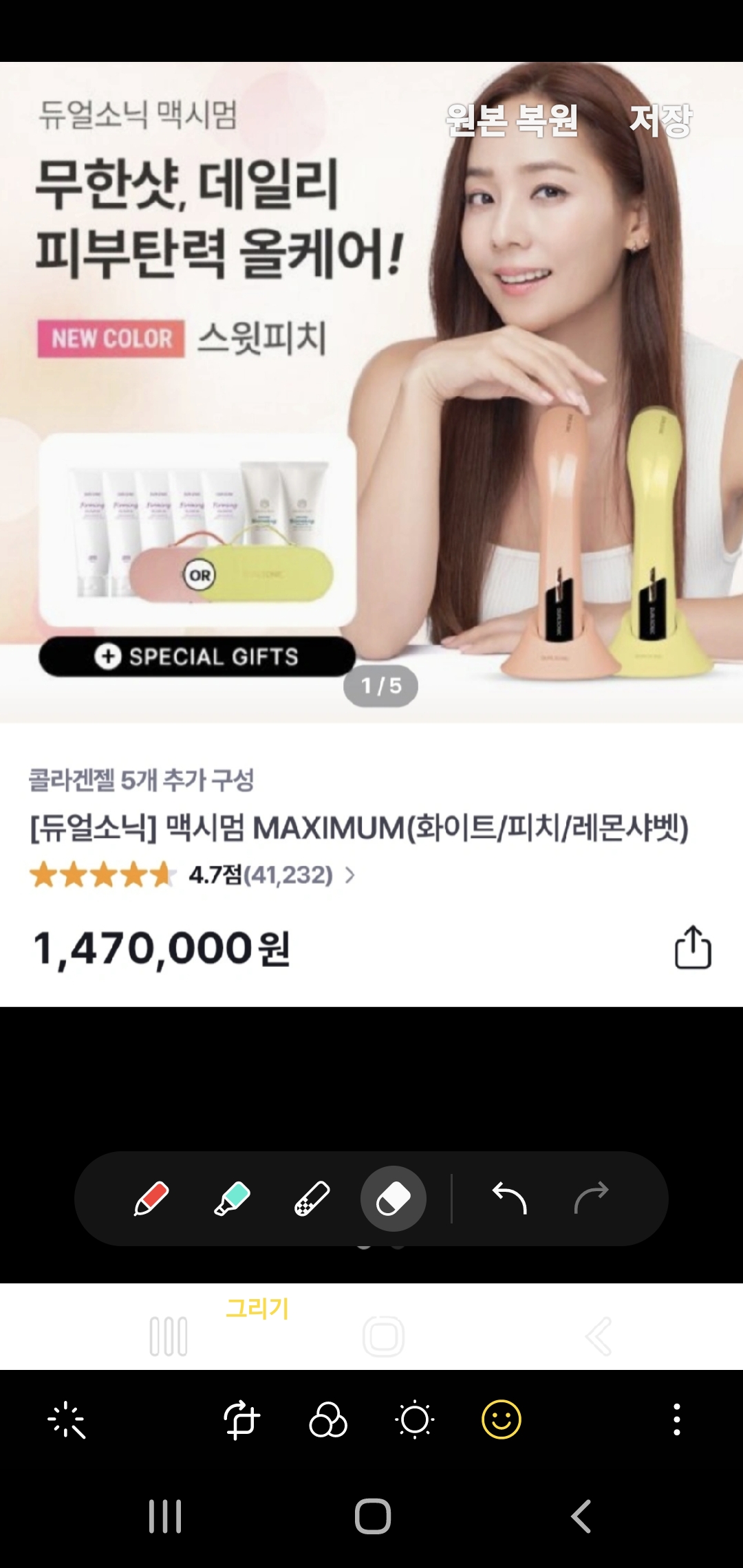 듀얼소닉맥시멈