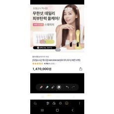 듀얼소닉맥시멈