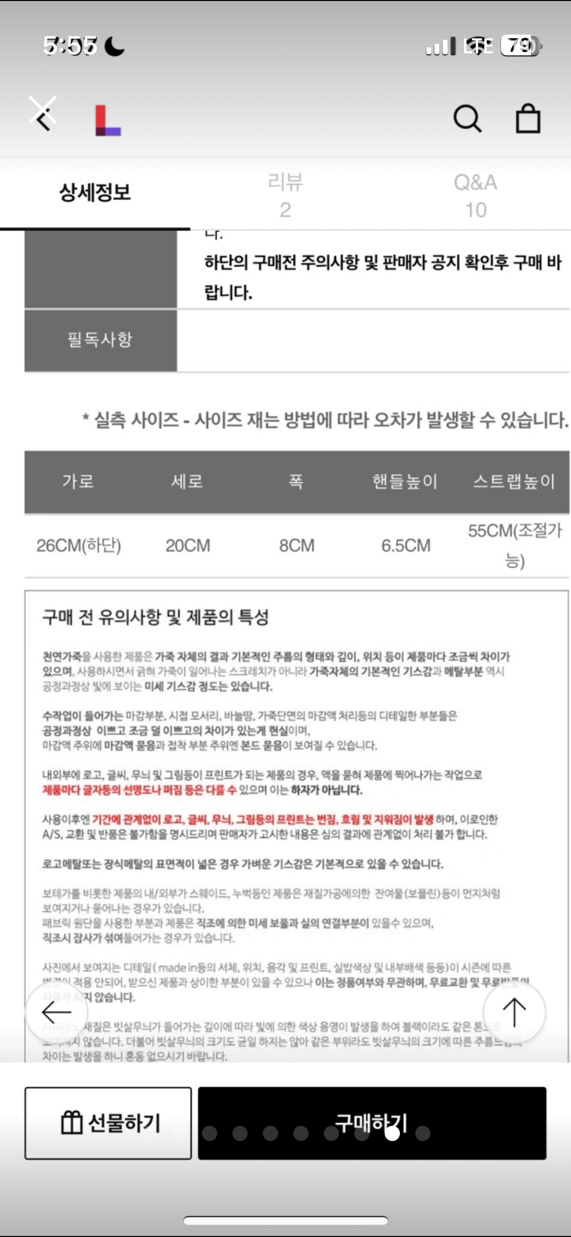 페라가모토트백 ㅠ원가격보다1백20만원싸게내놔요