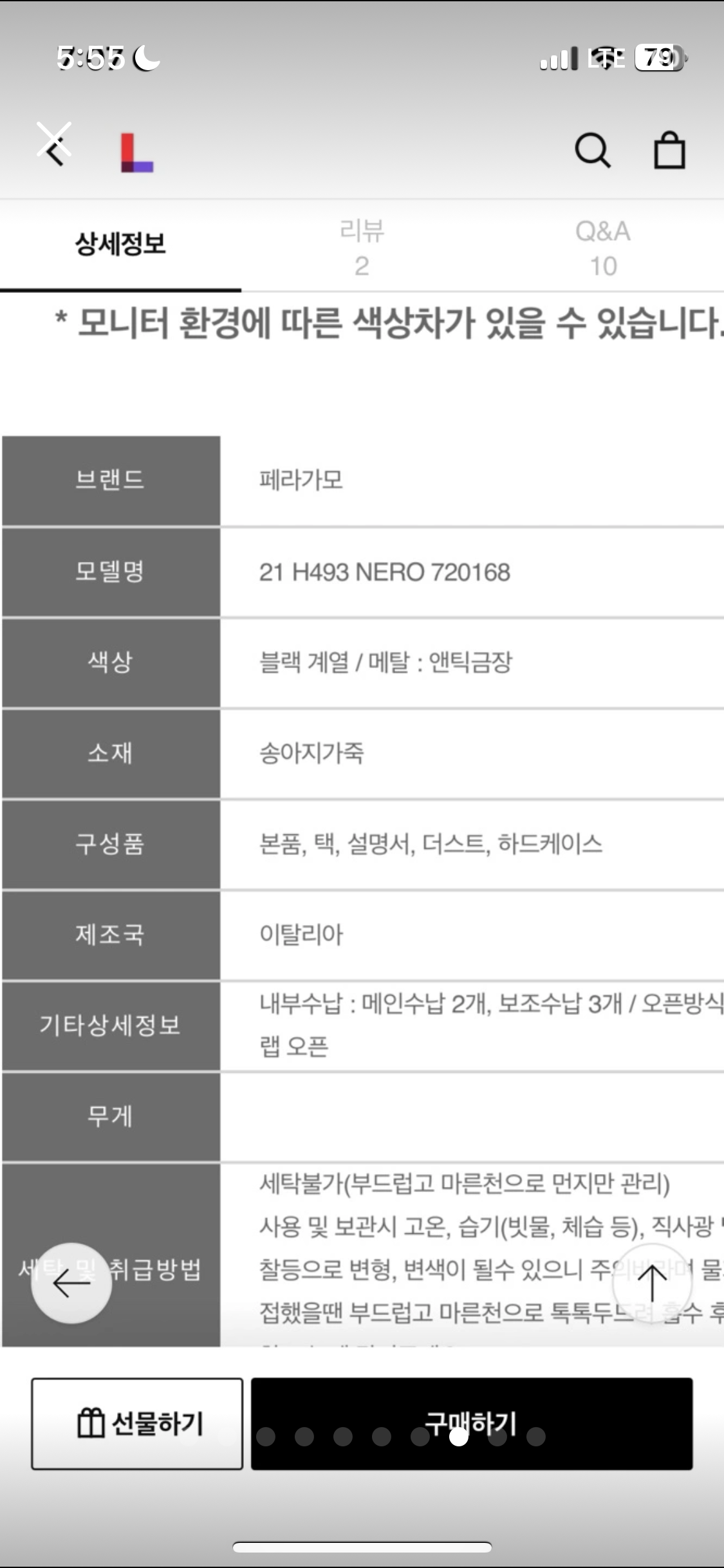 페라가모토트백 ㅠ원가격보다1백20만원싸게내놔요