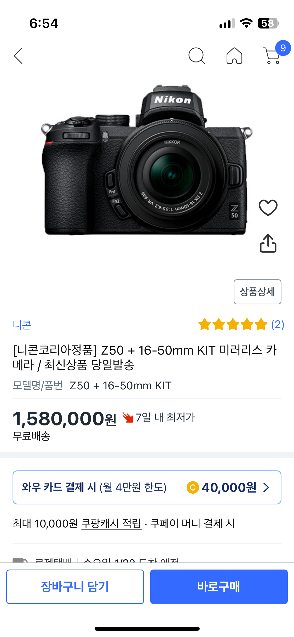 니콘 Z50 + 16-50mm KIT 미러리스 카메라 팔아요