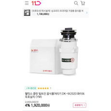 웰릭스 음식물처리기