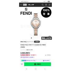 펜디 여성용 시계