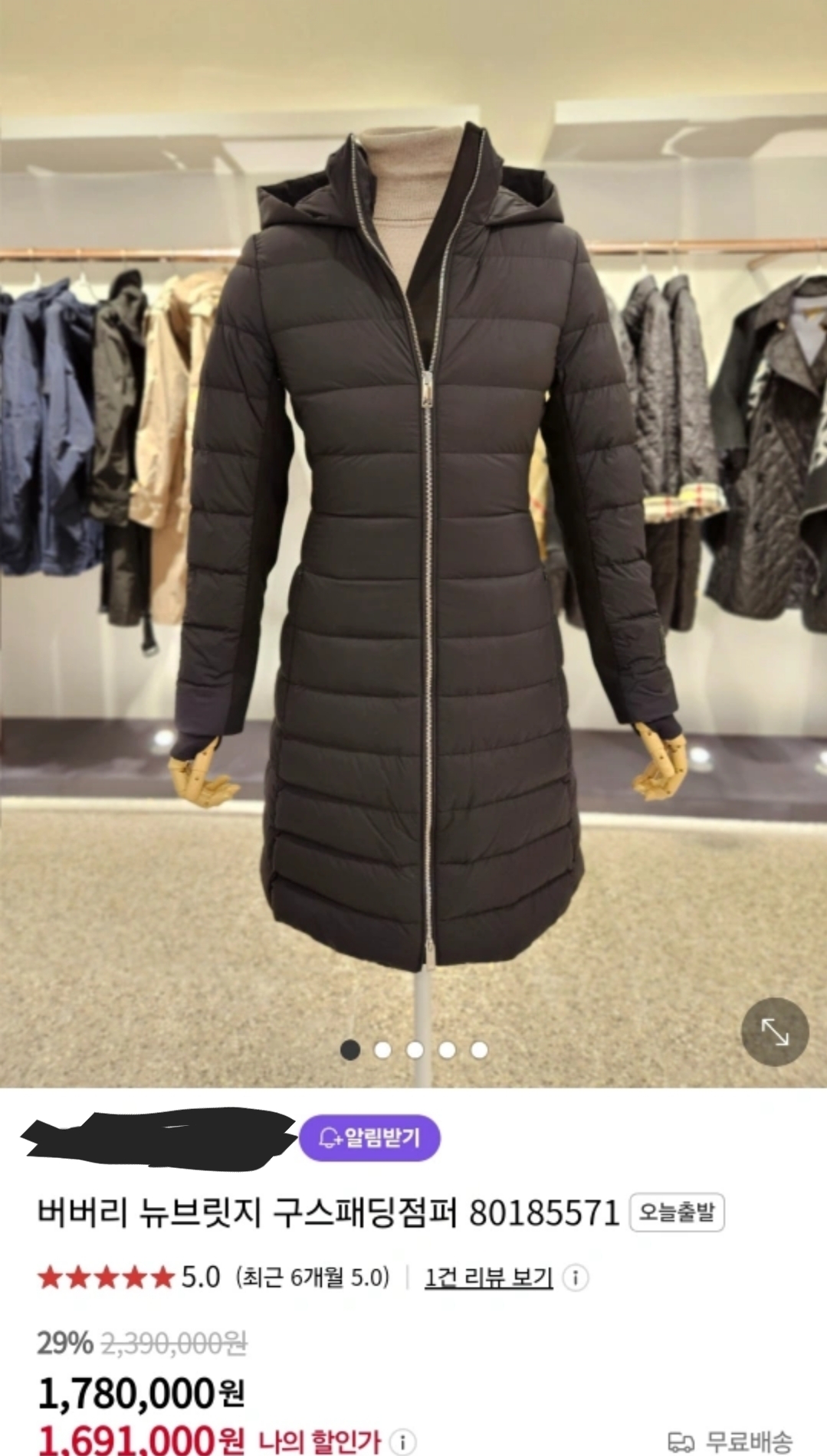 버버리 뉴브릿지 구스패딩 점퍼