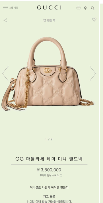 구찌 GG 마틀라세 미니 핸드백