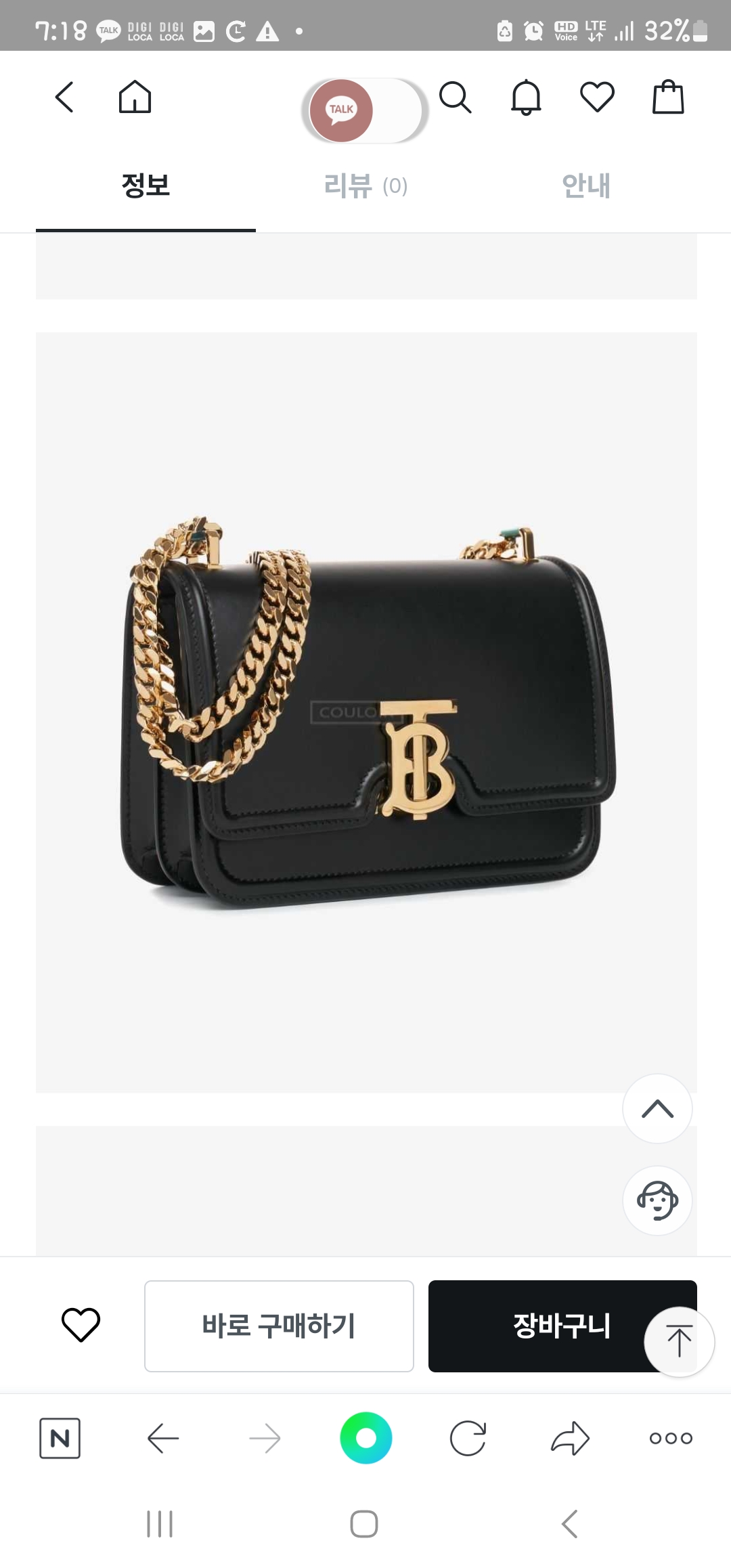 버버리 크로스백