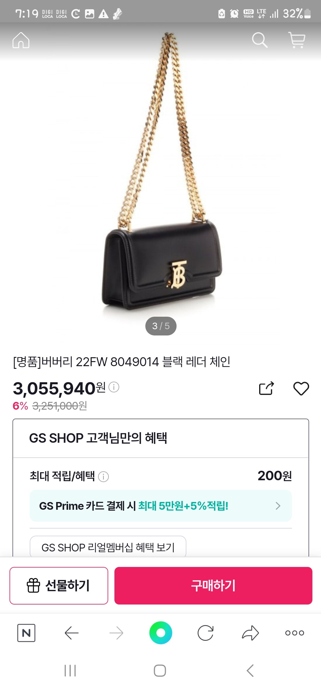 버버리 크로스백