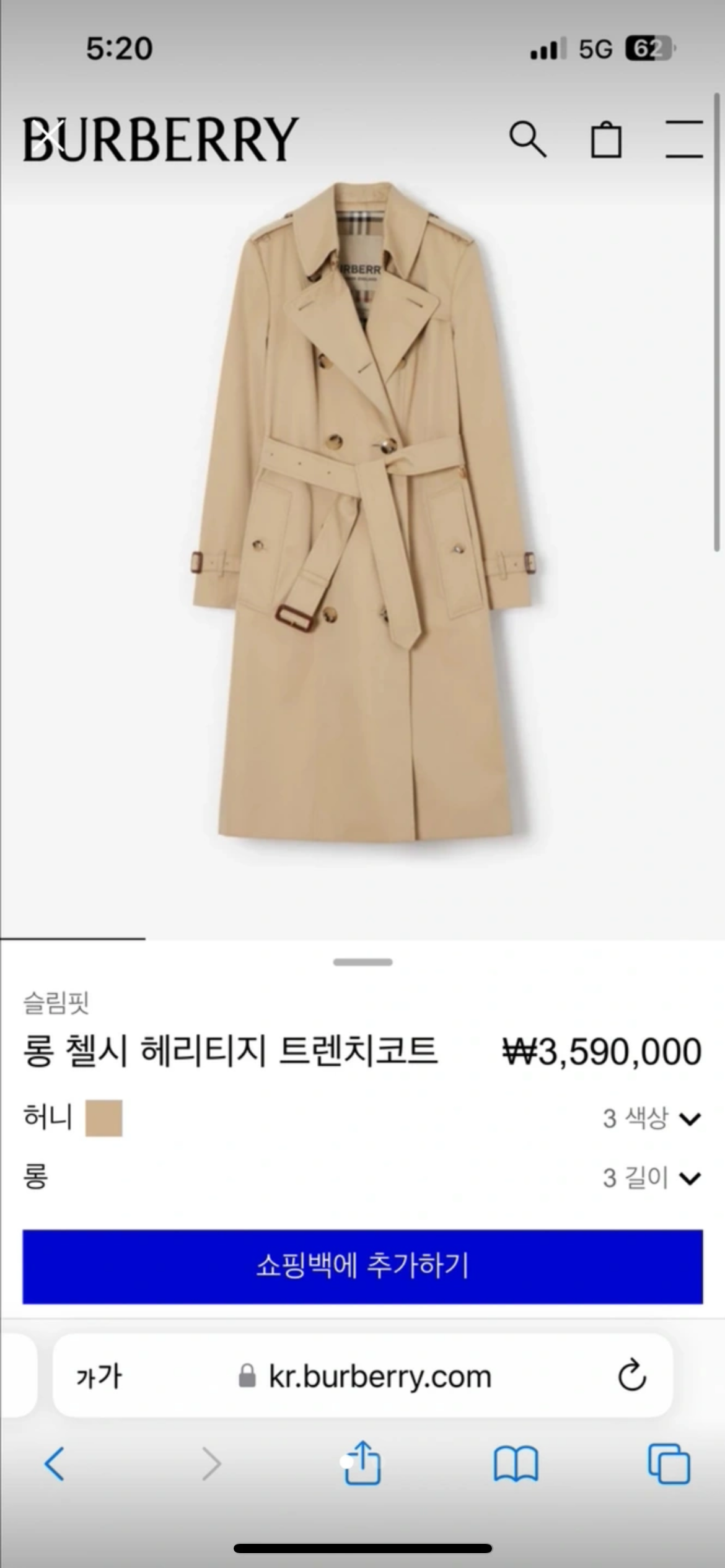 버버리트렌치코트