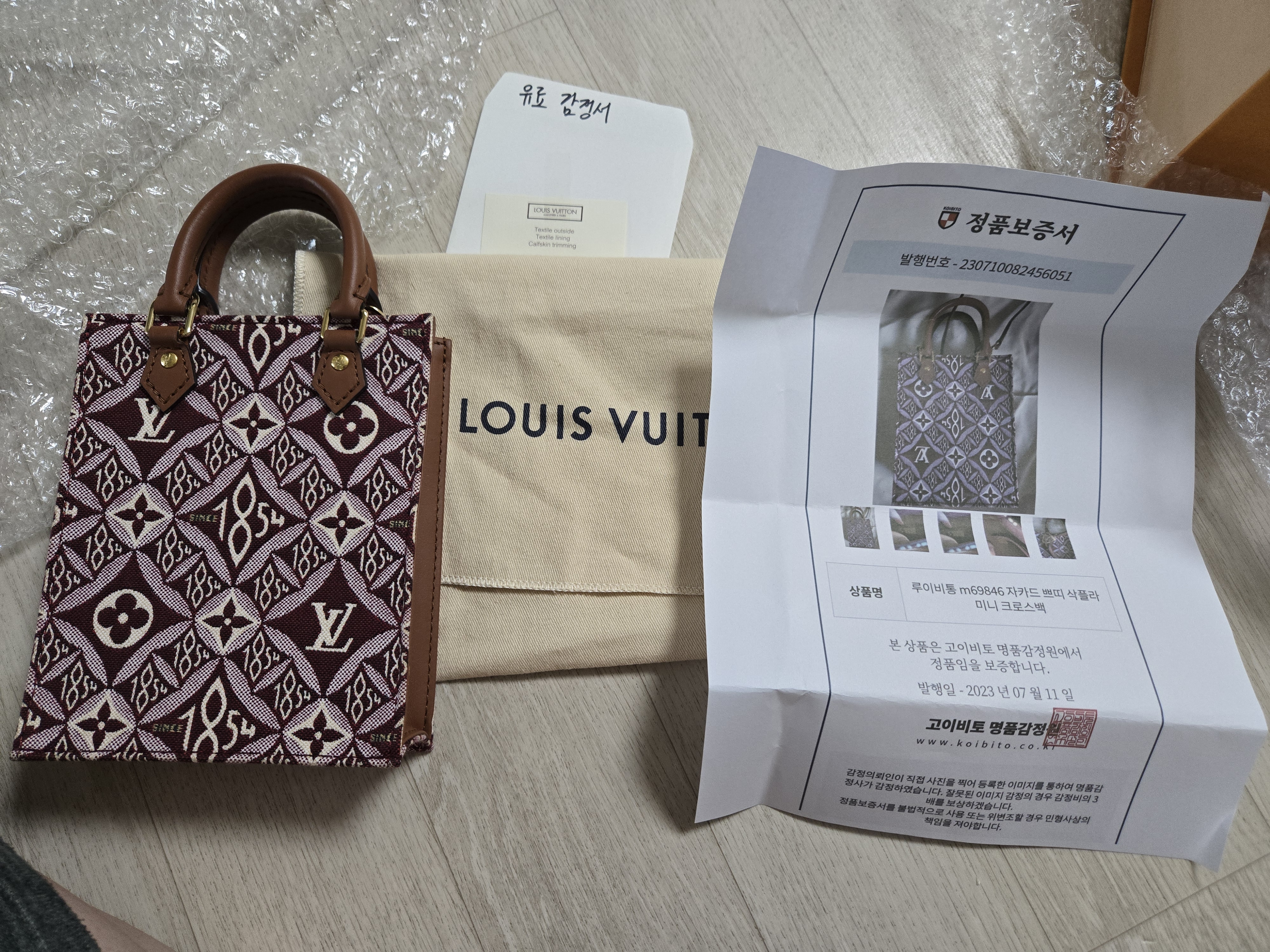 루이비통 쁘띠삭플라 M69846