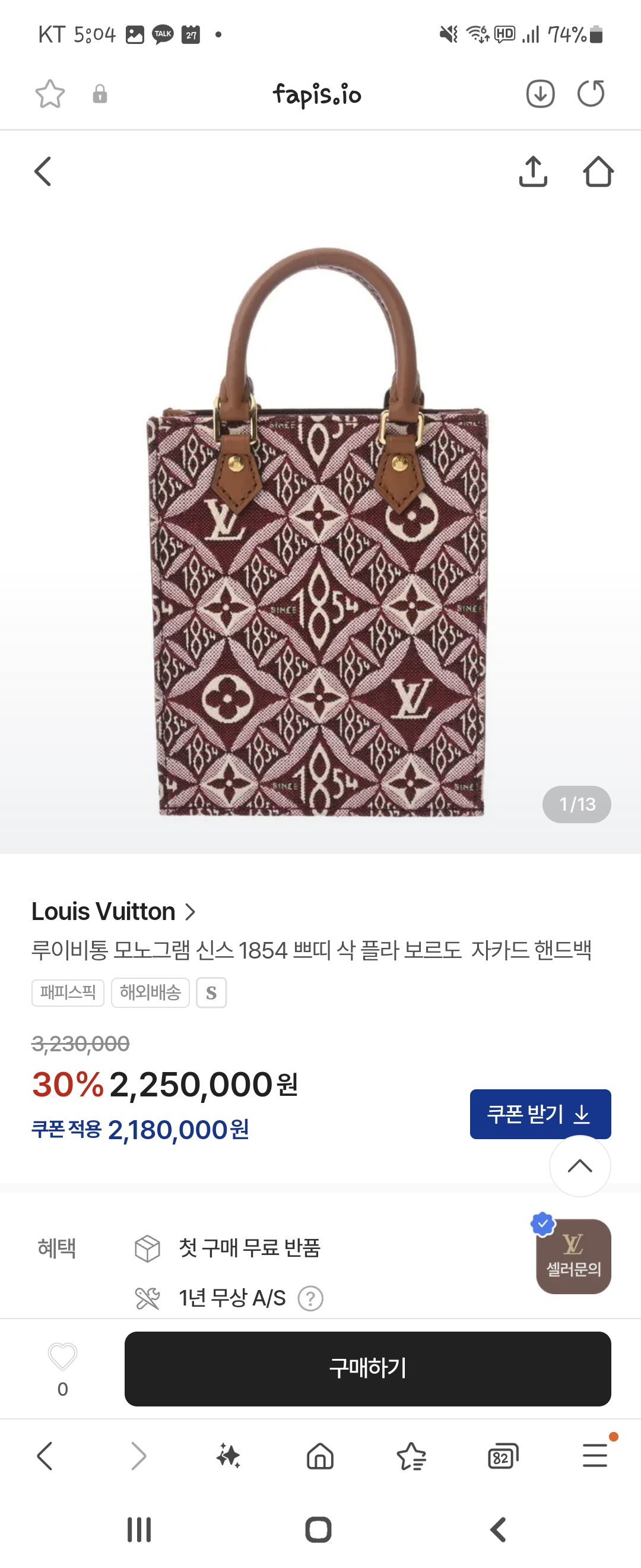 루이비통 쁘띠삭플라 M69846