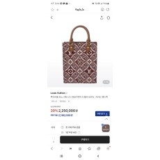 루이비통 쁘띠삭플라 M69846