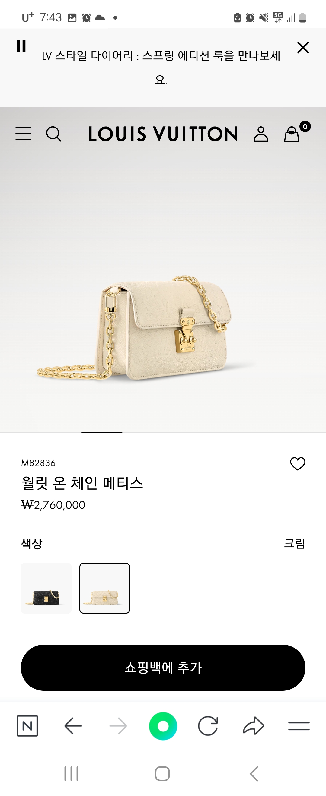 루이비통가방
