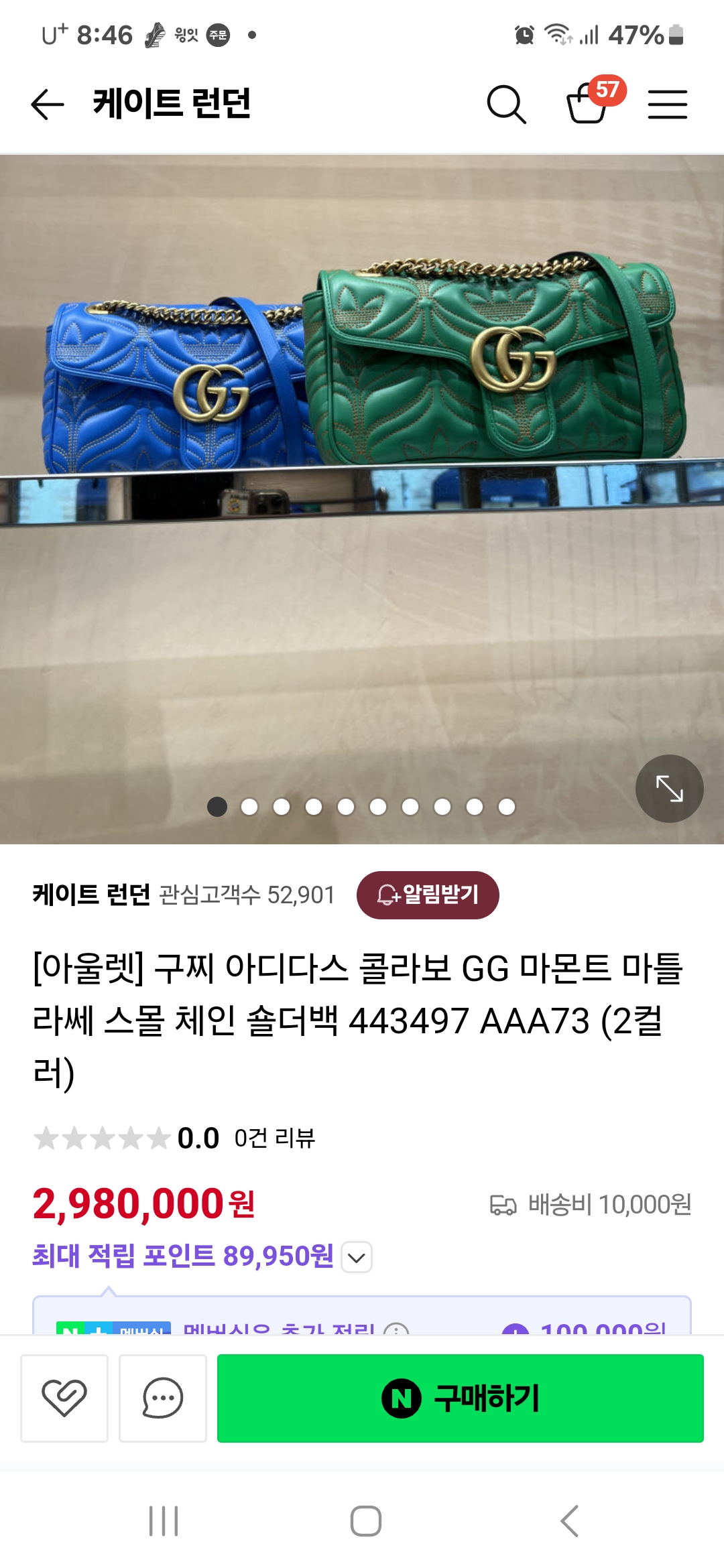 구찌아디다스콜라보