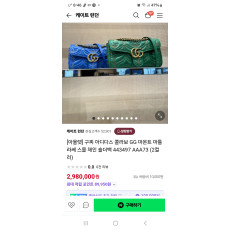 구찌아디다스콜라보