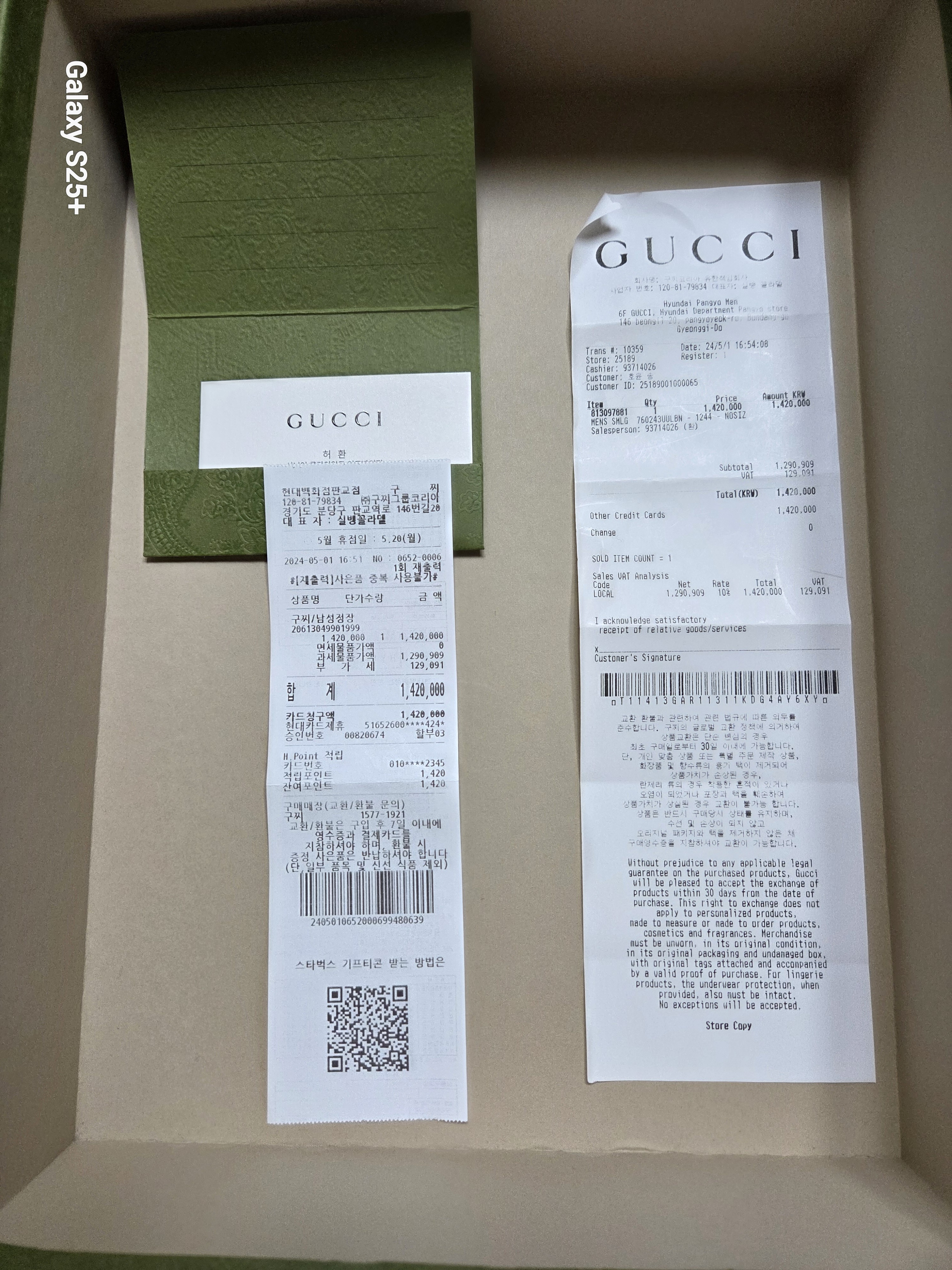 구찌GG 슈프림 클러치