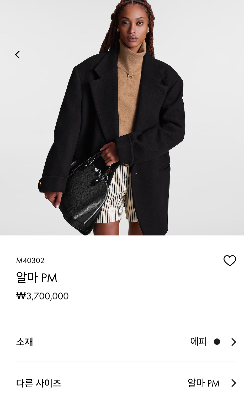 루이비통 알마백 PM