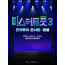 미스터트롯3 서울 앵콜콘서트 무대앞 4연석 양도합니다.