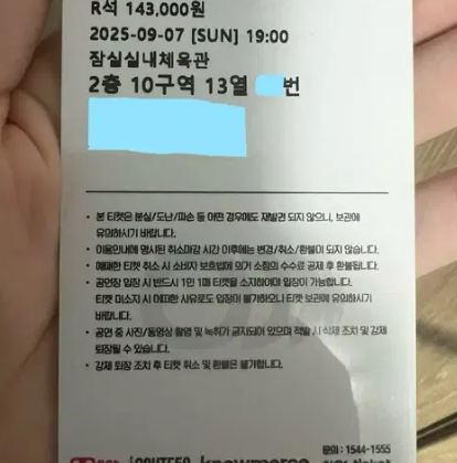 [스우파 9/7(일)] 서울 막콘 티켓(쿄카나옴)