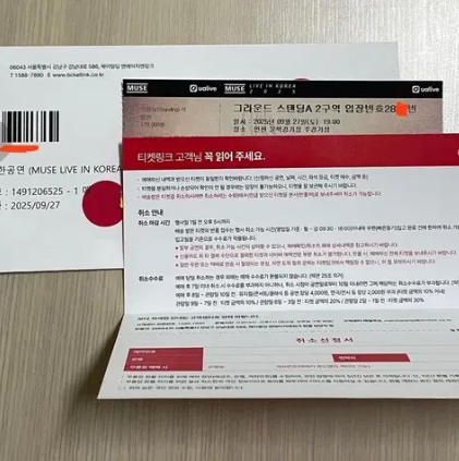 뮤즈 2025 내한 스탠딩A 2구역 28xx 티켓 양도