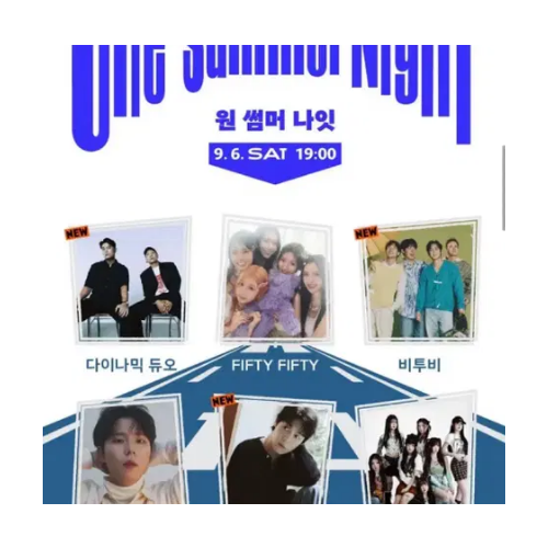 원썸머나잇 페스티벌 제천국제음악영화제 티켓 원가 이하 양도