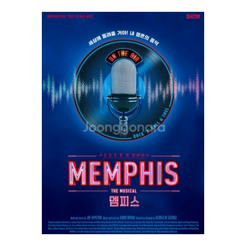 멤피스 뮤지컬 vip석 티켓