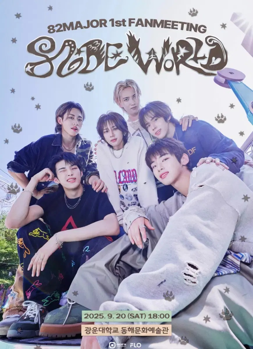 82MAJOR 팬미팅 티켓 양도