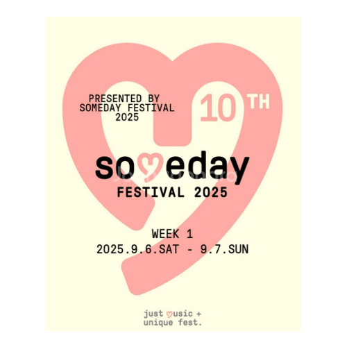 Someday Festival 2025 week1 티켓
