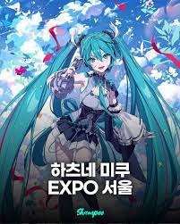 하츠네 미쿠 스텐딩 R구역 600번대초반 4연석