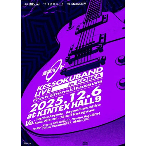 결속밴드 내한 콘서트 스탠딩 A.B구역 연석 단석 양도