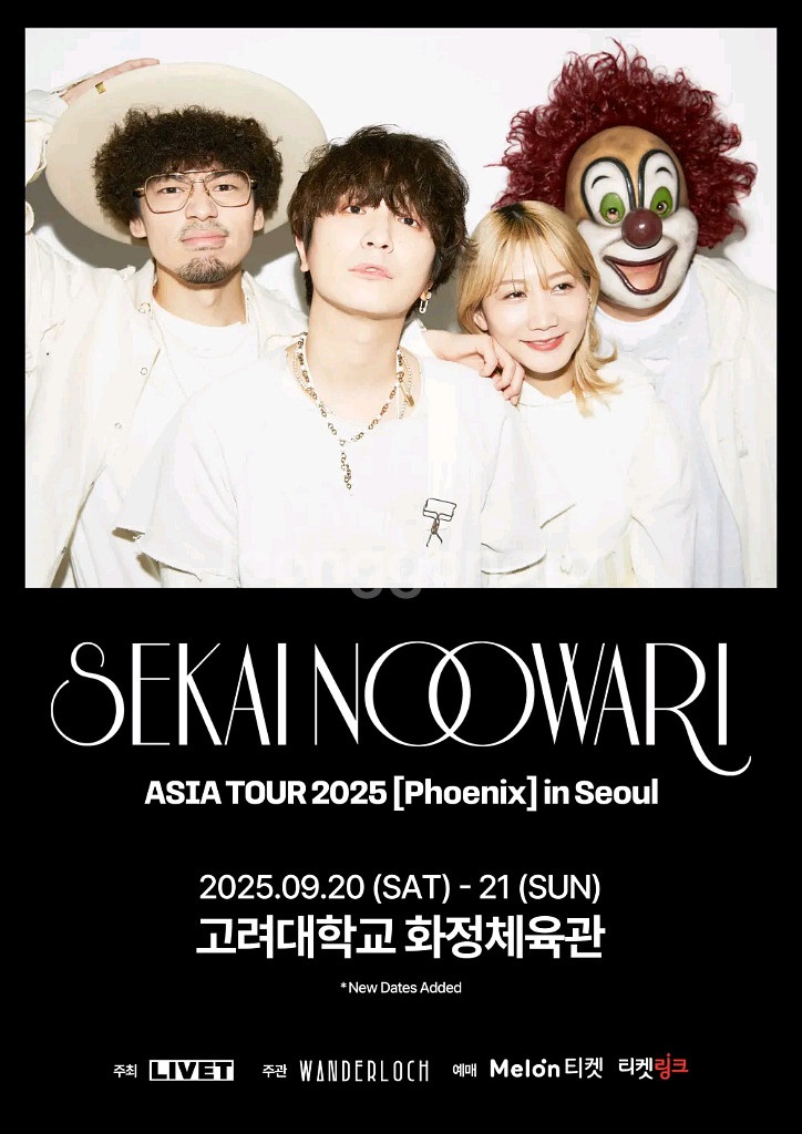 sekai no owari 세카이노오와리 지정석 2연석