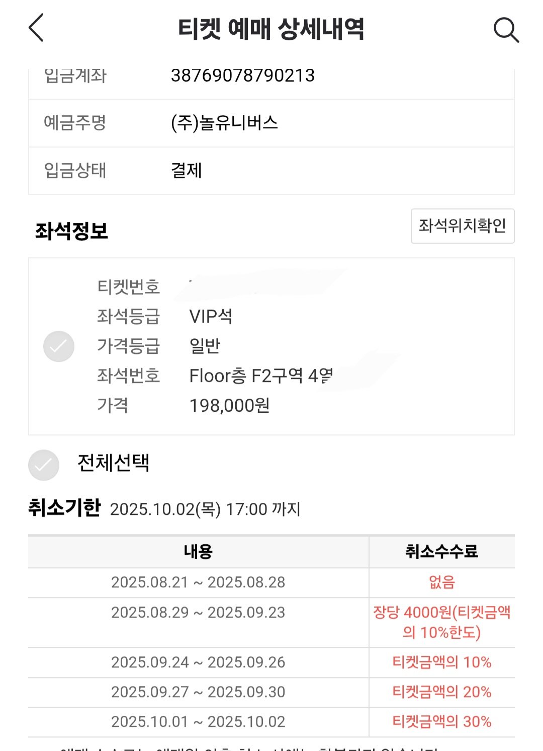 제로베이스원 월드투어 첫콘
