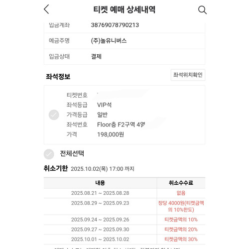 제로베이스원 월드투어 첫콘
