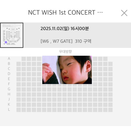 엔시티위시 막콘