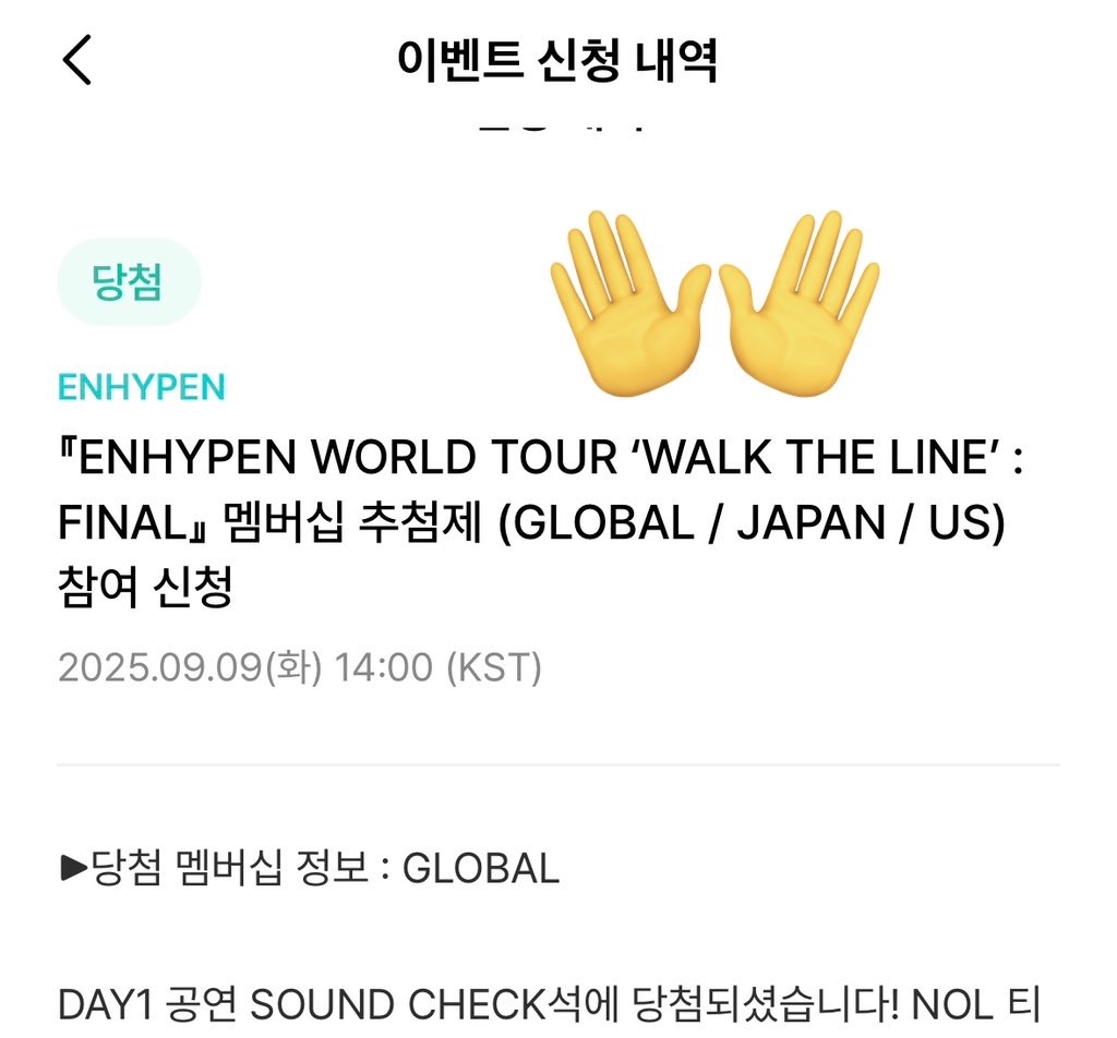 엔하이픈 사첵 첫콘