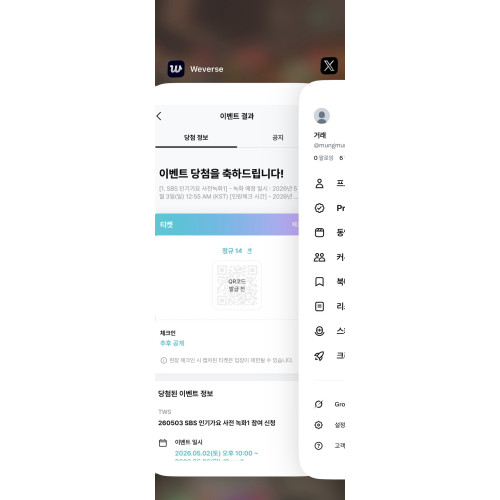 투어스 인기가요 사전녹화1